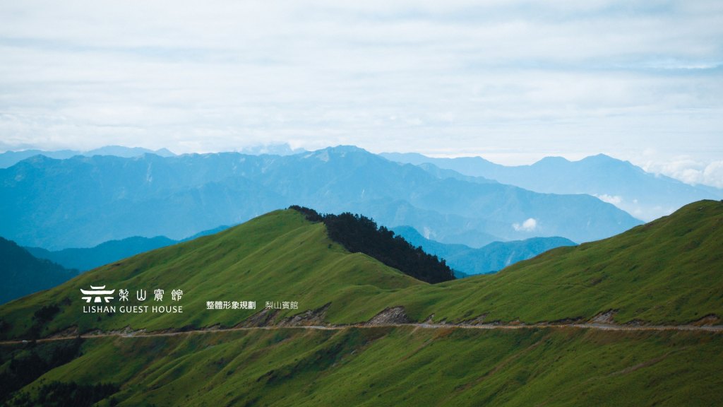 梨山賓館｜品牌規劃