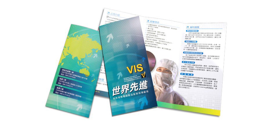 世界先進｜平面設計＆展場規劃