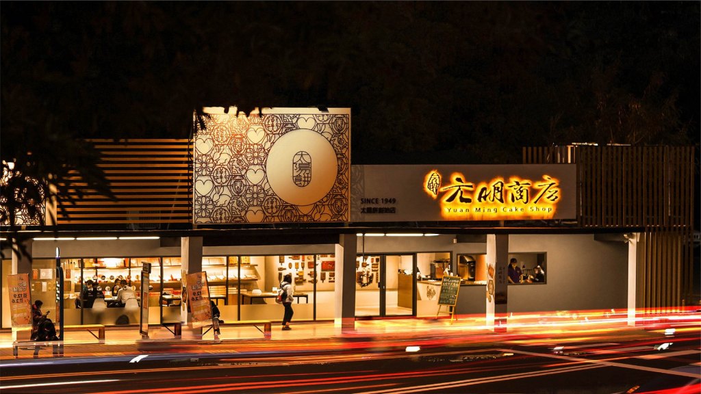 元明商店｜品牌規劃＆包裝設計