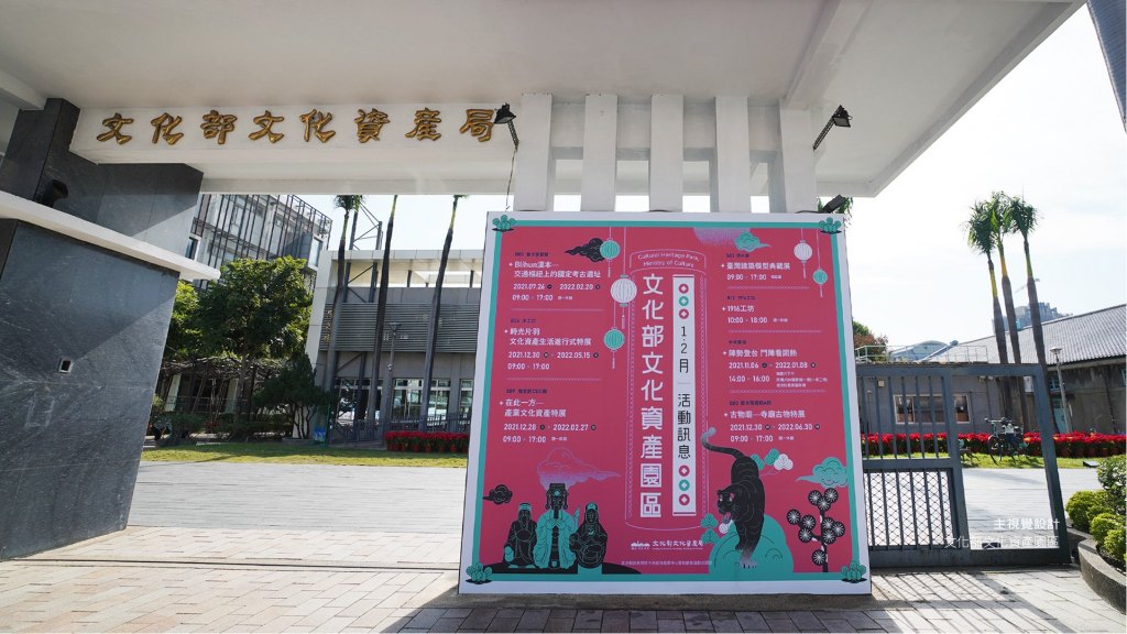2022文化部文化資產局｜1、2月活動視覺&摺頁