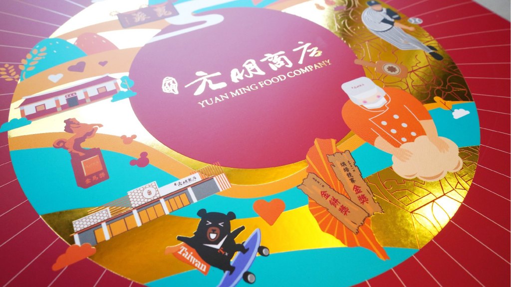 元明商店｜禮盒
