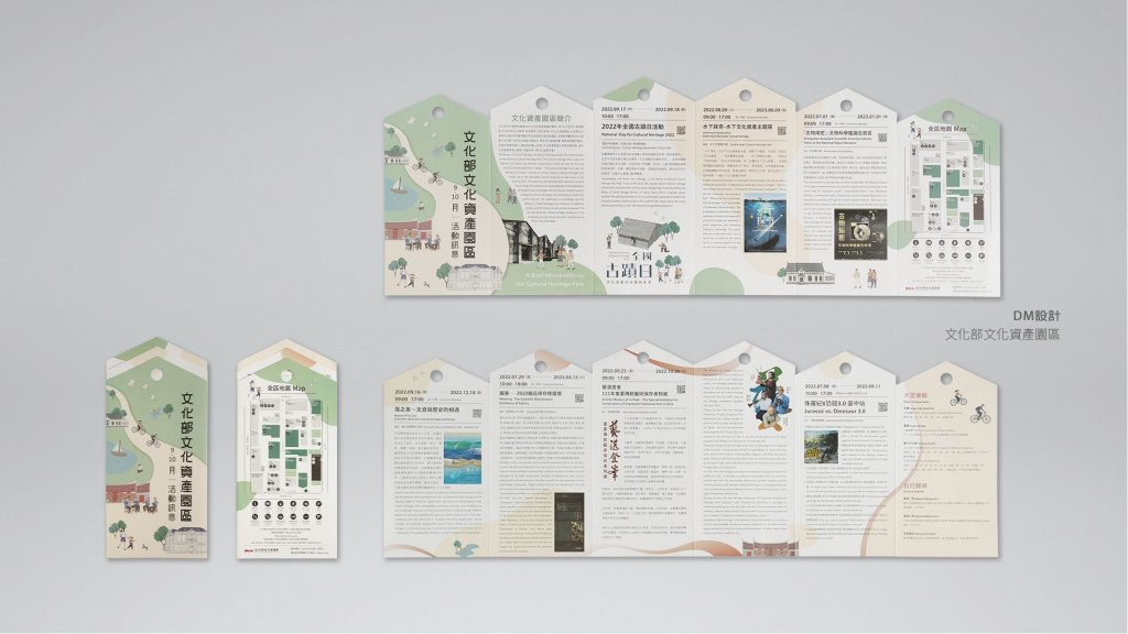 2022文化部文化資產局｜9、10月活動視覺&摺頁