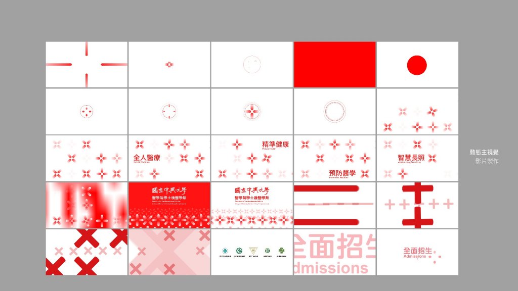 國立中興大學 後醫學系｜平面設計