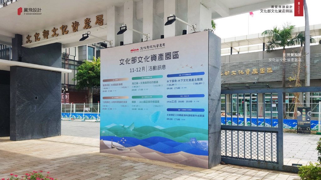 2022文化部文化資產局｜11、12月活動視覺&摺頁