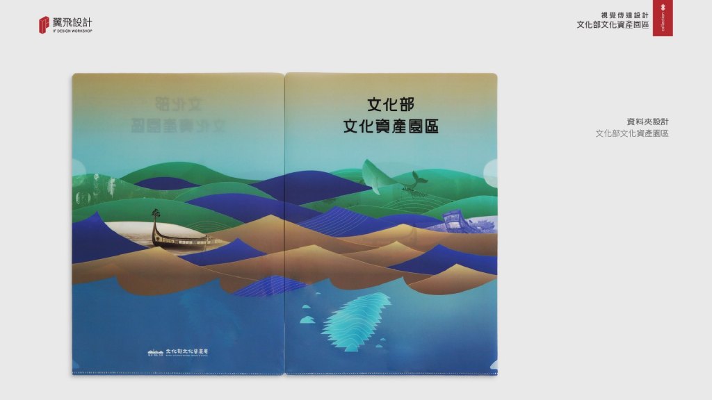 2022文化部文化資產局｜11、12月活動視覺&摺頁