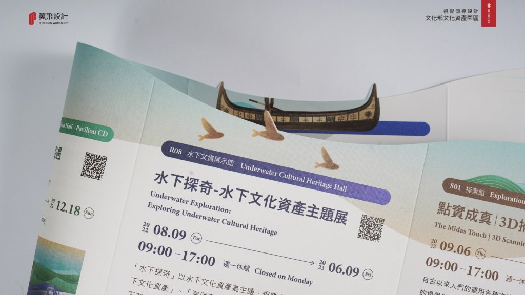 2022文化部文化資產局｜11、12月活動視覺&摺頁