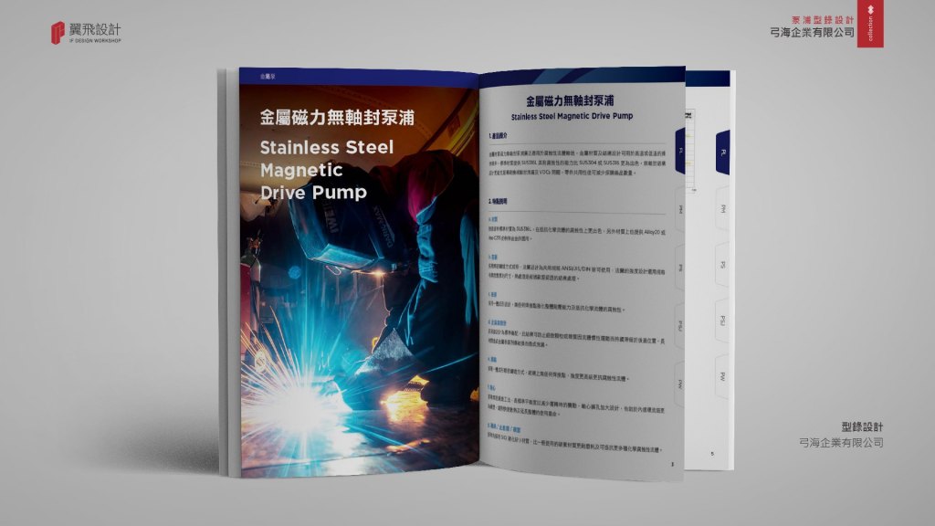 弓海企業｜型錄