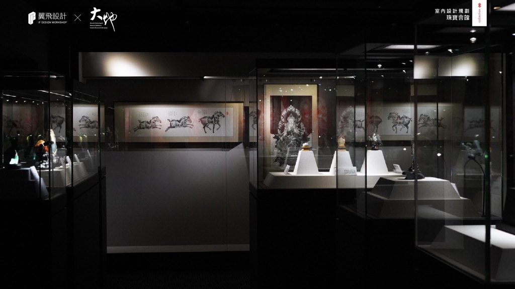 珠寶會館｜展場設計