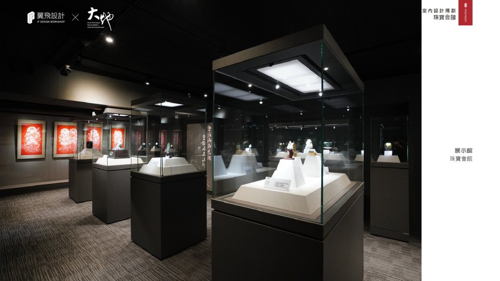 珠寶會館｜展場設計