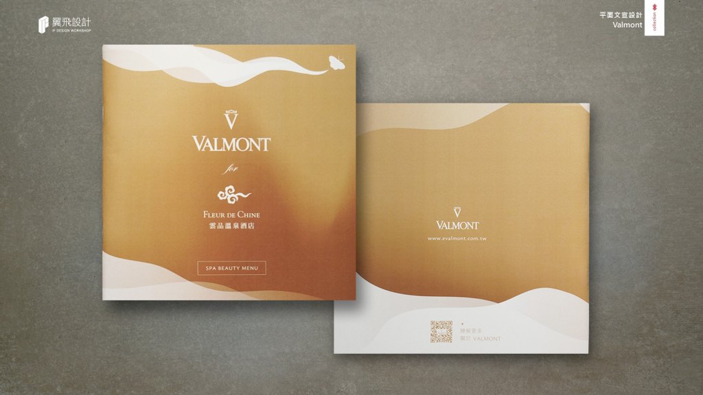 VALMONT SPA｜視覺傳達