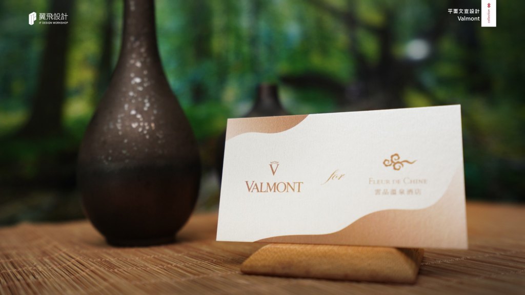 VALMONT SPA｜視覺傳達