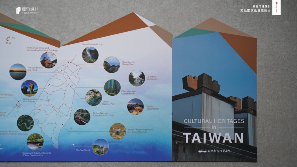 文化部文化資產園區｜英文摺頁