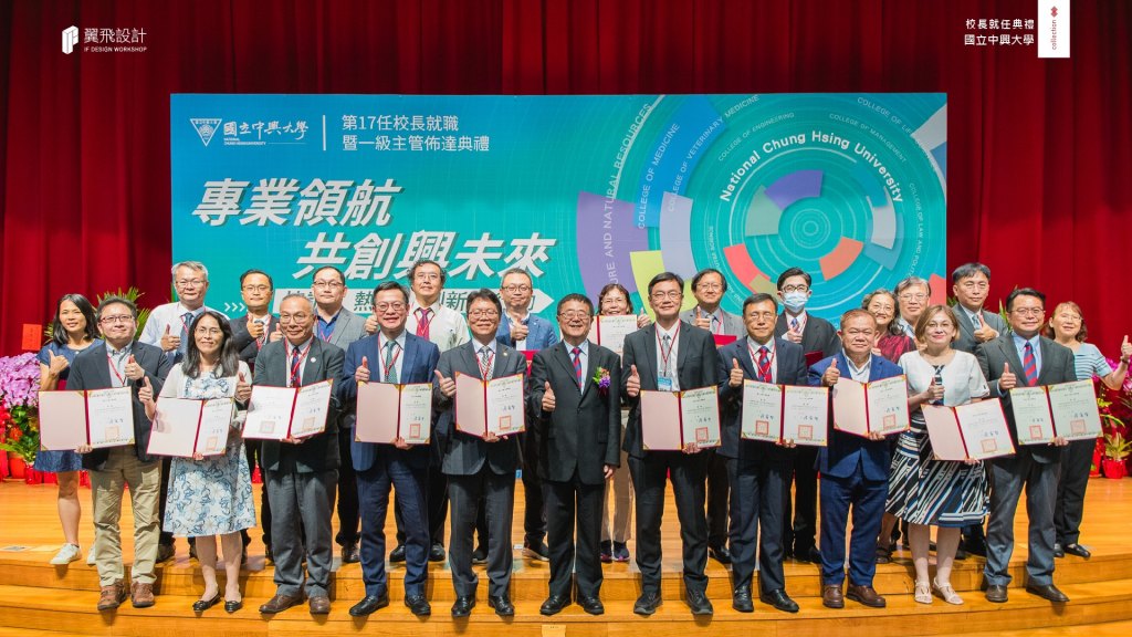 國立中興大學｜校長就職典禮