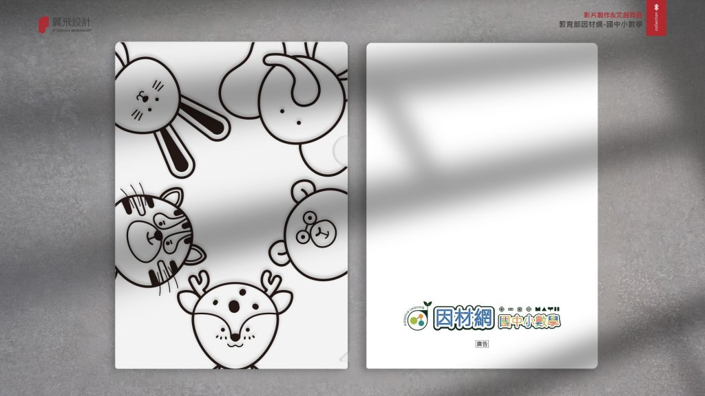 國立臺中教育大學｜教育部國中小數學因材網