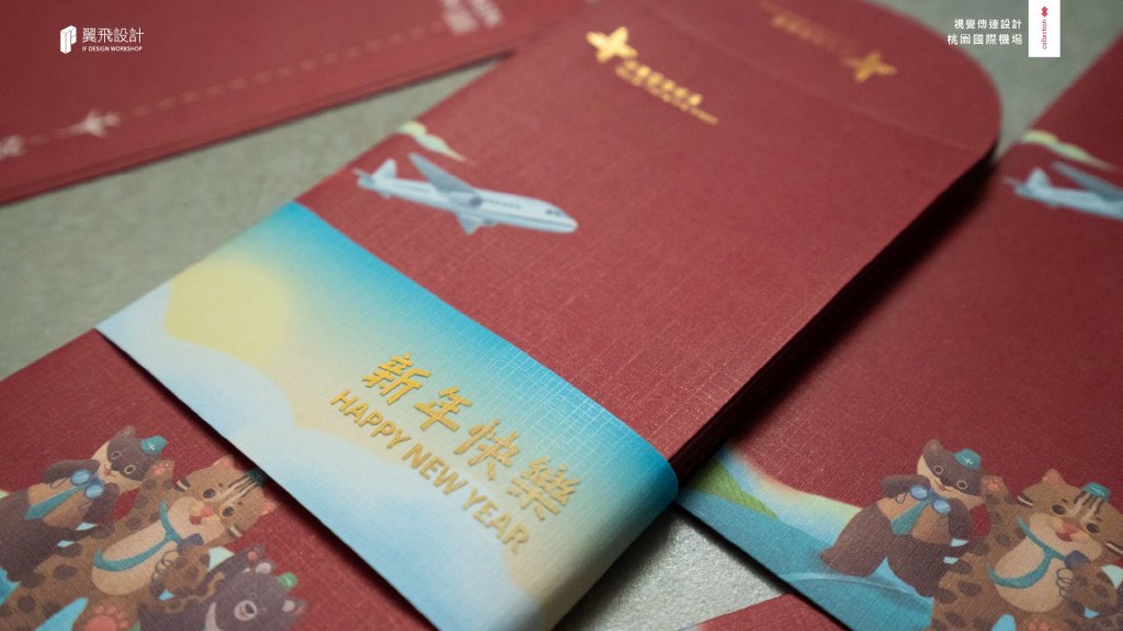 翼飛設計、台中、平面、設計、展場、主視覺、海報、活動規劃、品牌規劃、型錄、摺頁、網站、文創商品、平面設計、桃園 、桃園國際機場、桃機、飛機、簡介、印刷、刀模、桌曆、2026桌曆、年曆、台灣特有種、航空、北登、第三航廈