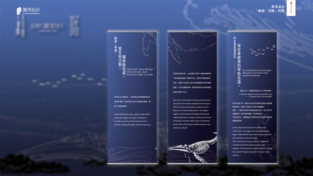 國立中興大學｜「鯨掘・骨語」特展