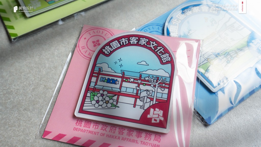 桃園市政府客家事務局｜展示禮盒