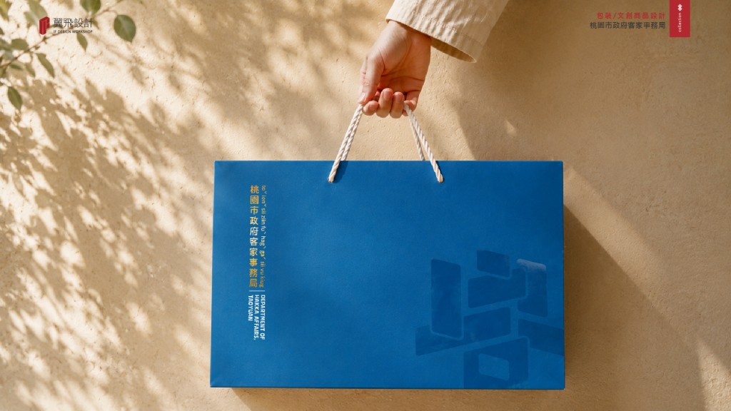 桃園市政府客家事務局｜展示禮盒