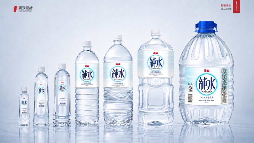 泰山純水｜瓶標