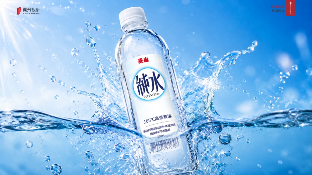 泰山純水｜瓶標