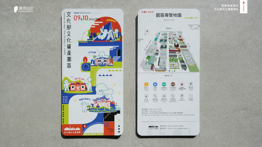 2026文化部文化資產局｜9、10月活動視覺&摺頁